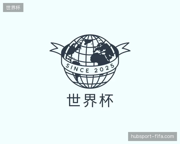 探访世界杯官方网站